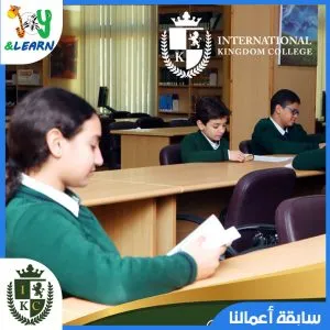 international kingdom college