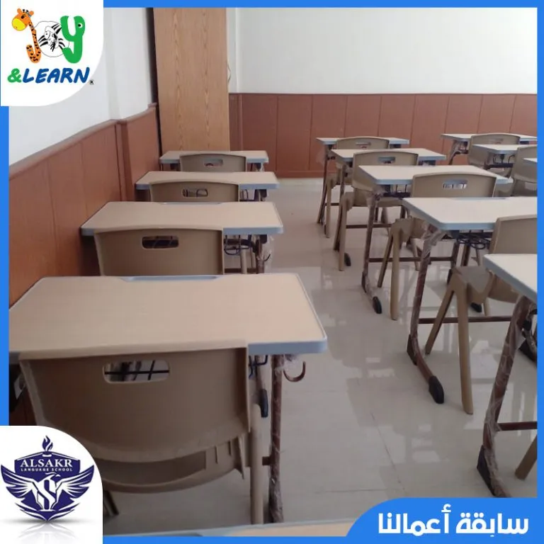 Sakr Language School