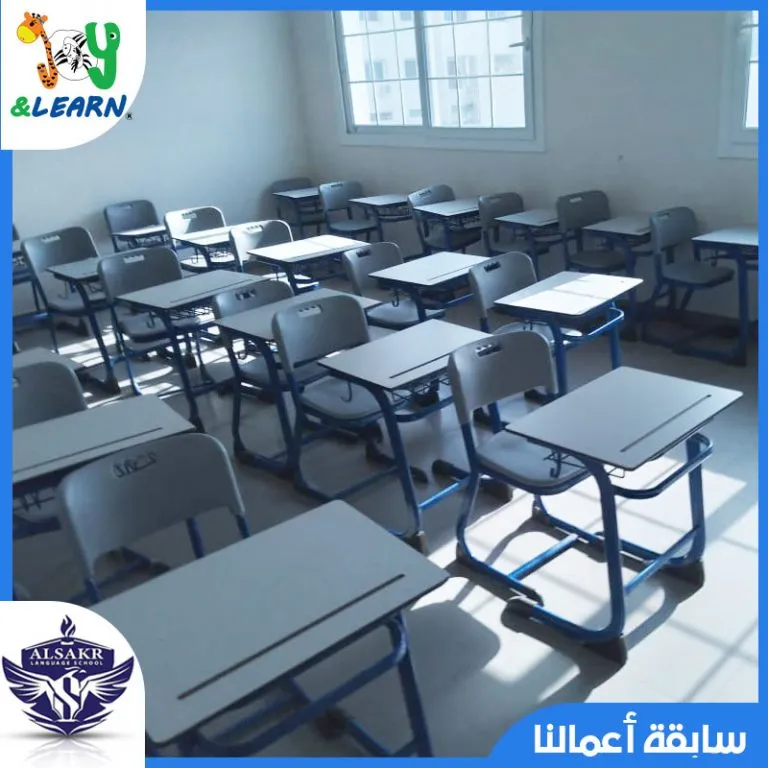 Sakr Language School