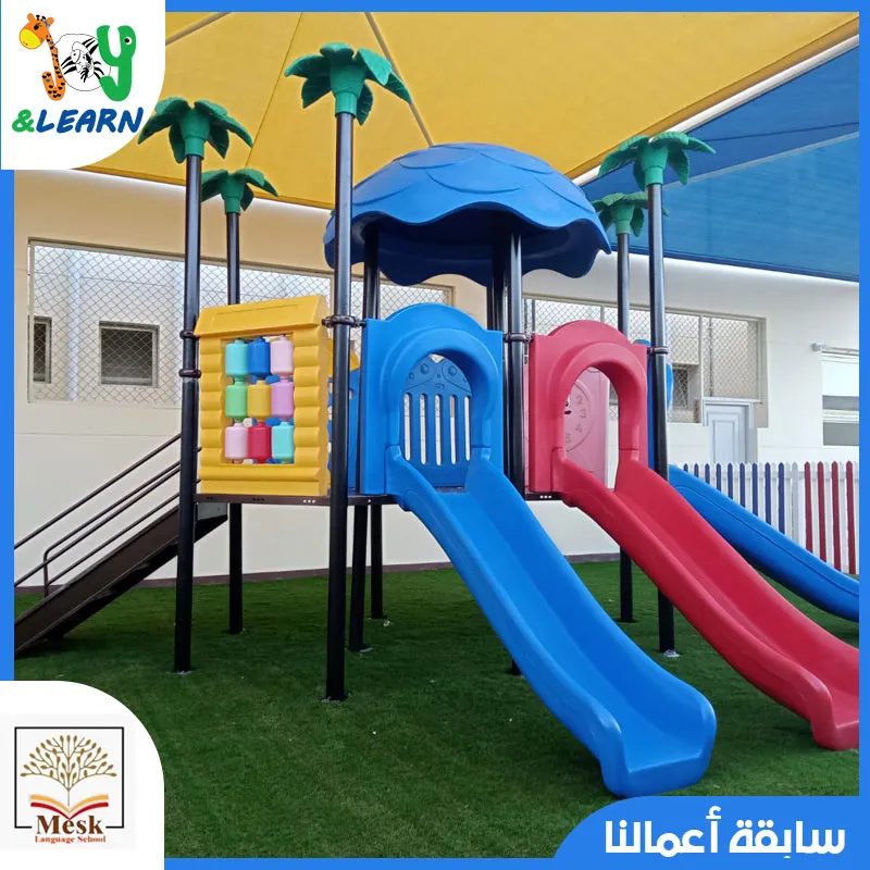 Mesk language school مجمعات العاب خارجة للاطفال