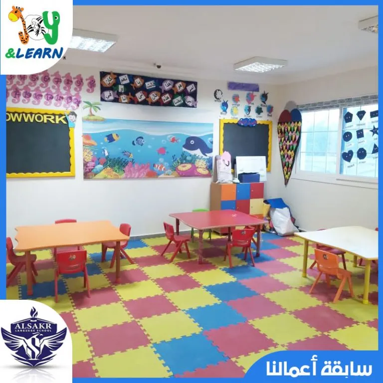 Sakr Language School