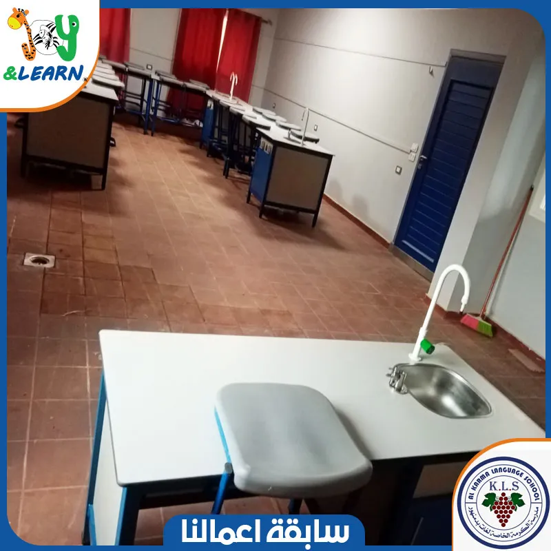 Science lab equipment