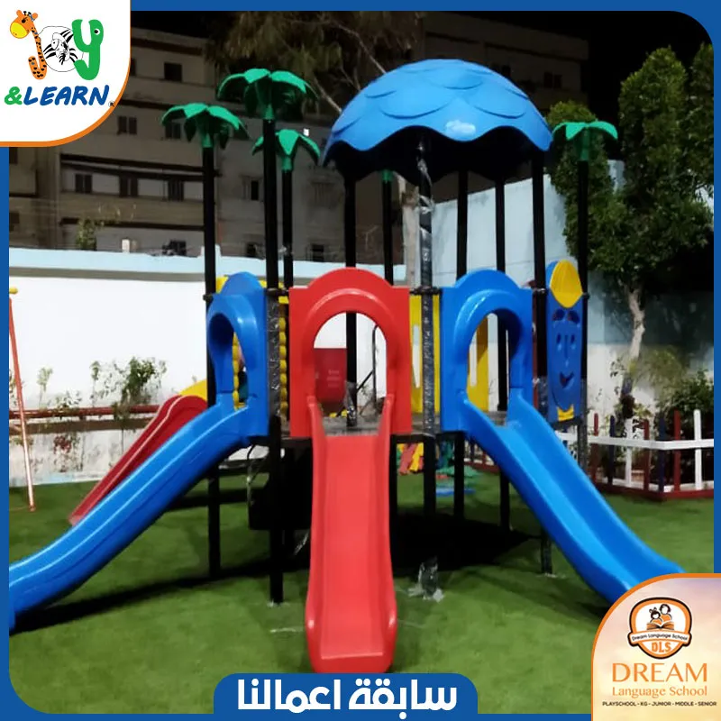 كتالوج مجمعات الالعاب الخارجية الكبيرة