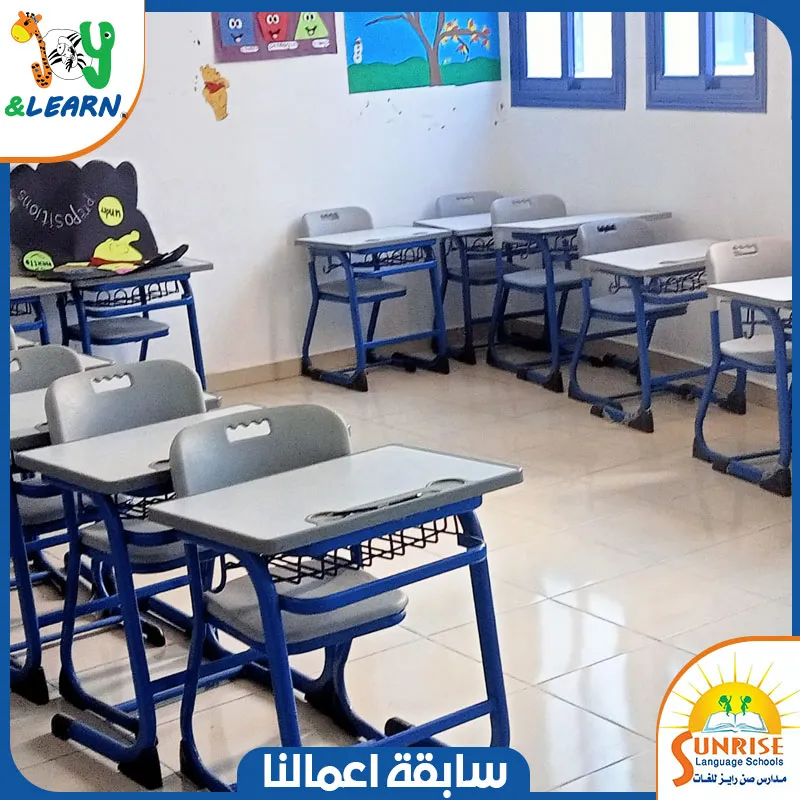 تجهيز فصول مدرسية
