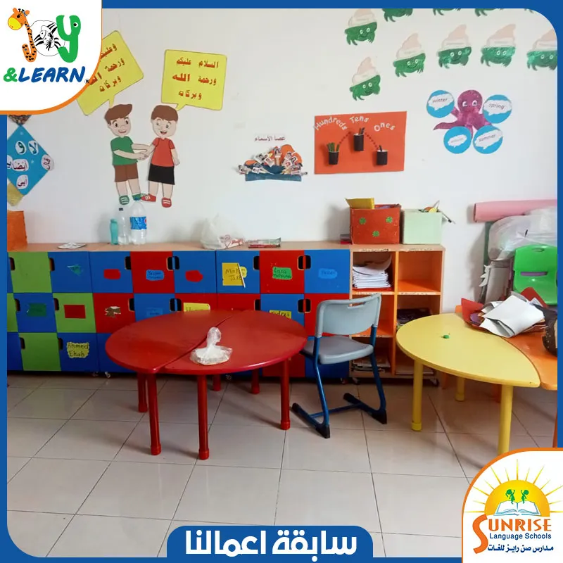 تجهيز حضانات ومدارس