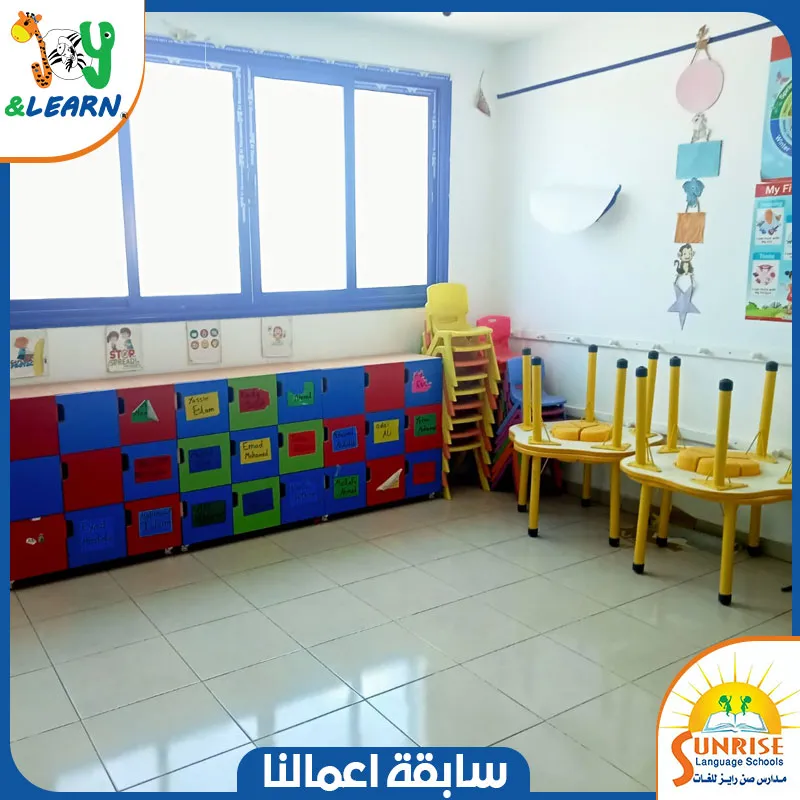 تجهيز حضانات ومدارس