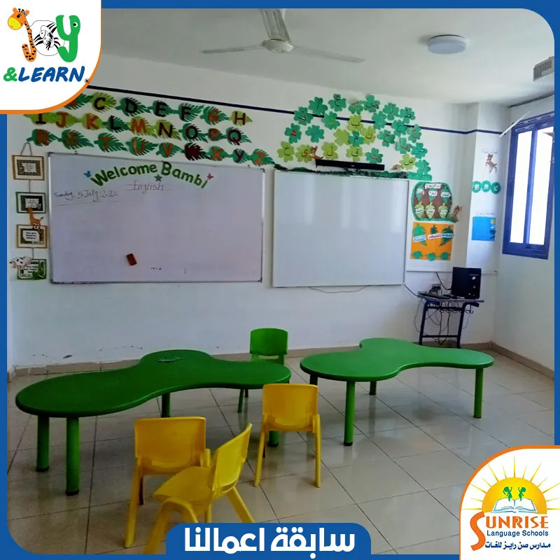 تجهيز حضانات ومدارس
