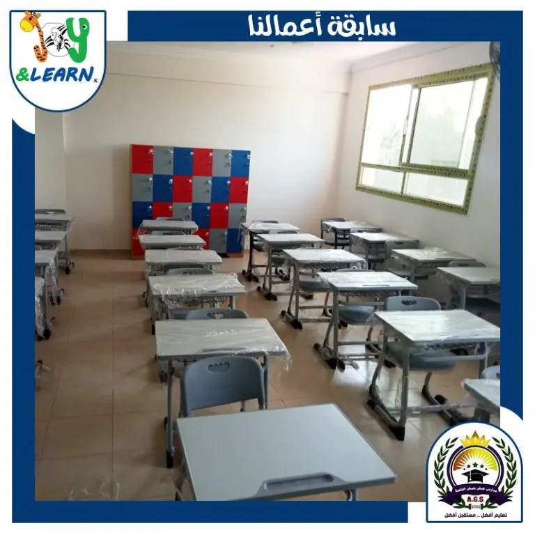 Ali Gaber Schools تجهيز مدرسة على جابر  اثاث فصول مدرسية