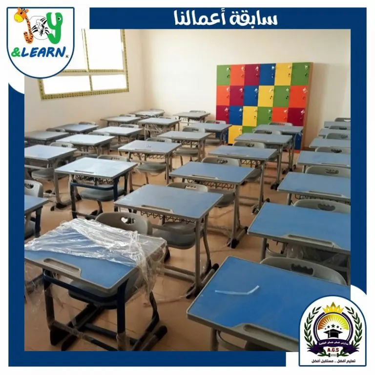 Ali Gaber Schools تجهيز مدرسة على جابر  اثاث فصول مدرسية