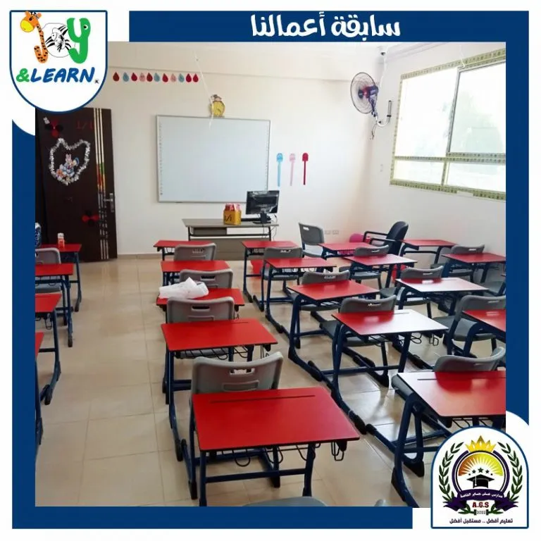 Ali Gaber Schools تجهيز مدرسة على جابر  اثاث فصول مدرسية