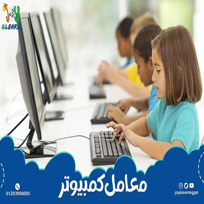 كيفية تجهيز معامل الكمبيوتر المدرسية