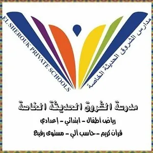 el shrouk schools