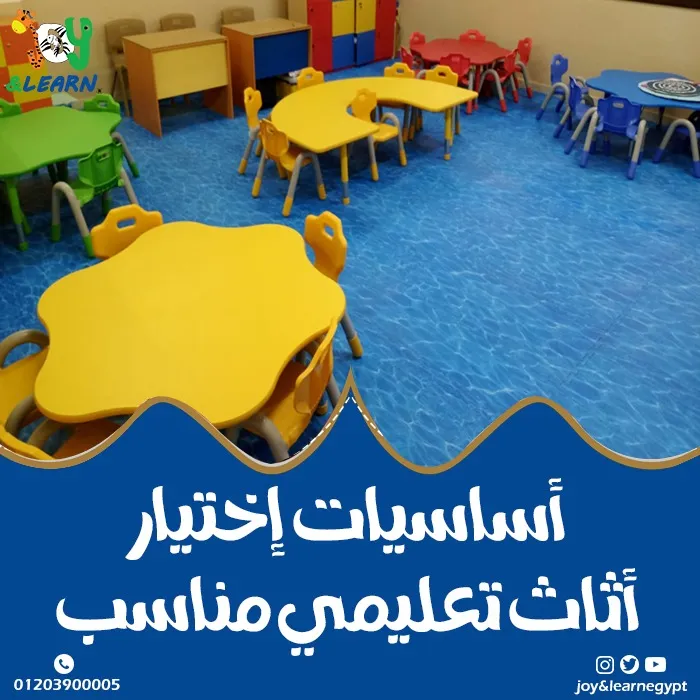 أساسيات اختيار اثاث تعليمي مناسب