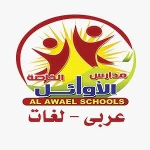 مدرسة الاوائل الخاصة