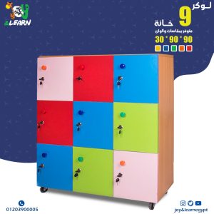 لوكرات تخزين 