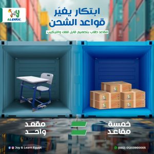 مقاعد الطلاب بتصميم قابل للفك والتركيب 2025