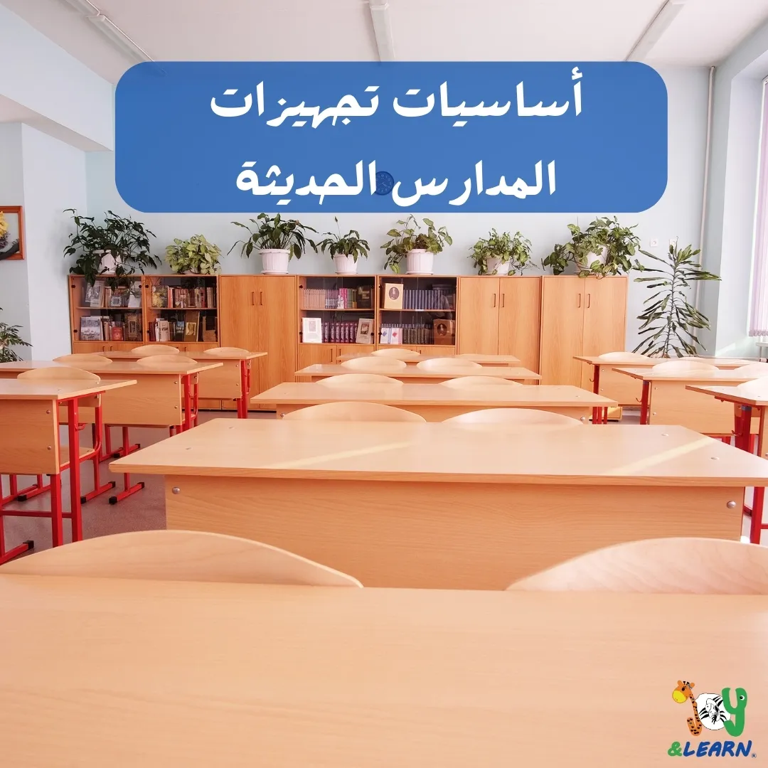 ديسكات المدارس بأسعار المصنع وخصومات تجهيز العام الدراسي الجديد 2025