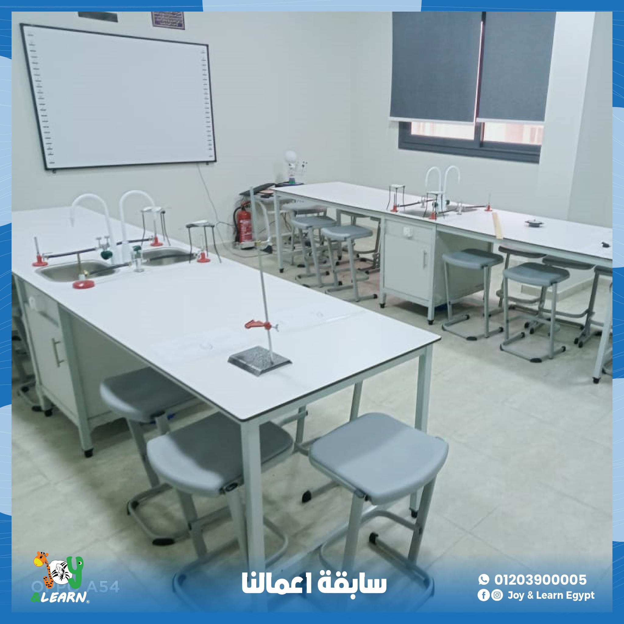 معامل مجهزة